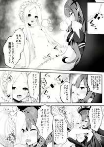 Page 51 of TSFGO Tasha-kei TSF Anthology - preview thumbnail