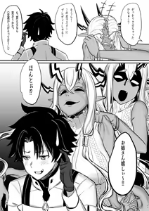 Page 70 of TSFGO Tasha-kei TSF Anthology - preview thumbnail