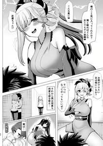 Page 83 of TSFGO Tasha-kei TSF Anthology - preview thumbnail