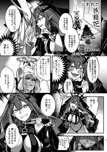 Page 84 of TSFGO Tasha-kei TSF Anthology - preview thumbnail