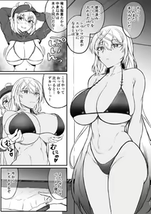 Page 98 of TSFGO Tasha-kei TSF Anthology - preview thumbnail