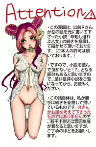 Page 2 of Futatsu no hoshi ga ochinu ma ni - preview thumbnail