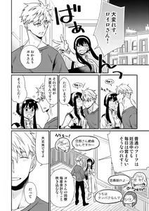 Page 17 of Forger Fusai no Kozukuri Mission!!!!! - preview thumbnail