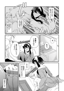 Page 8 of Forger Fusai no Kozukuri Mission!!!!! - preview thumbnail