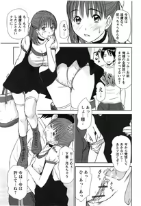 Page 111 of HI·TO·MI ~Goshujin-sama wa Osananajimi~ - preview thumbnail