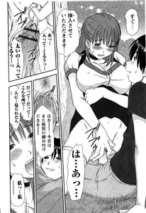 Page 140 of HI·TO·MI ~Goshujin-sama wa Osananajimi~ - preview thumbnail