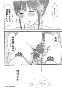 Page 186 of HI·TO·MI ~Goshujin-sama wa Osananajimi~ - preview thumbnail