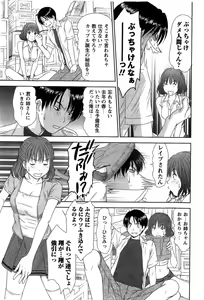 Page 19 of HI·TO·MI ~Goshujin-sama wa Osananajimi~ - preview thumbnail