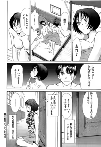 Page 46 of HI·TO·MI ~Goshujin-sama wa Osananajimi~ - preview thumbnail