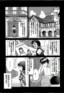 Page 47 of HI·TO·MI ~Goshujin-sama wa Osananajimi~ - preview thumbnail