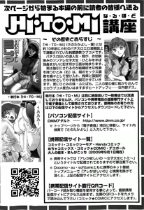 Page 6 of HI·TO·MI ~Goshujin-sama wa Osananajimi~ - preview thumbnail