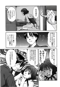Page 65 of HI·TO·MI ~Goshujin-sama wa Osananajimi~ - preview thumbnail