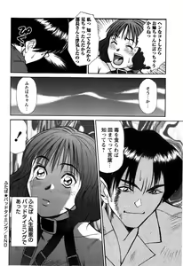 Page 66 of HI·TO·MI ~Goshujin-sama wa Osananajimi~ - preview thumbnail