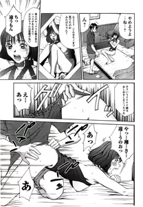Page 69 of HI·TO·MI ~Goshujin-sama wa Osananajimi~ - preview thumbnail