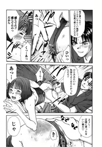 Page 70 of HI·TO·MI ~Goshujin-sama wa Osananajimi~ - preview thumbnail