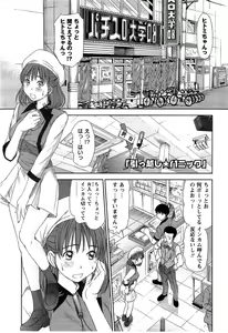 Page 7 of HI·TO·MI ~Goshujin-sama wa Osananajimi~ - preview thumbnail