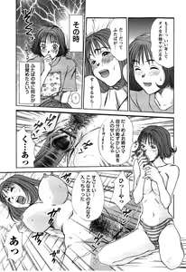 Page 83 of HI·TO·MI ~Goshujin-sama wa Osananajimi~ - preview thumbnail