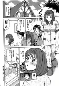 Page 86 of HI·TO·MI ~Goshujin-sama wa Osananajimi~ - preview thumbnail