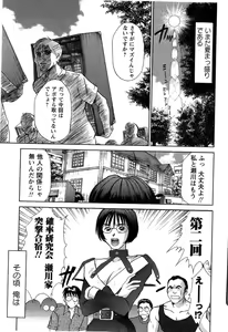 Page 87 of HI·TO·MI ~Goshujin-sama wa Osananajimi~ - preview thumbnail