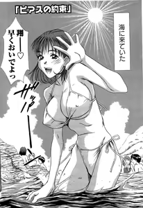 Page 88 of HI·TO·MI ~Goshujin-sama wa Osananajimi~ - preview thumbnail