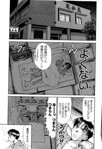 Page 91 of HI·TO·MI ~Goshujin-sama wa Osananajimi~ - preview thumbnail