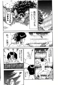 Page 92 of HI·TO·MI ~Goshujin-sama wa Osananajimi~ - preview thumbnail