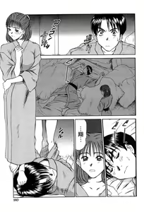 Page 99 of HI·TO·MI ~Goshujin-sama wa Osananajimi~ - preview thumbnail
