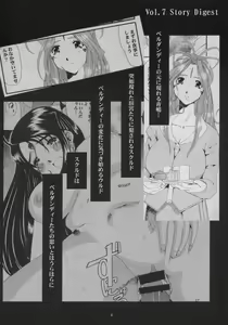 Page 3 of Nightmare of My Goddess Vol. 8 - preview thumbnail