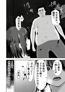 Page 5 of Nuresuke Joshi ga Daikiraina Sekuhara Kyoushi to Futarikiri no Bishobisho Mujintou Seikatsu - preview thumbnail