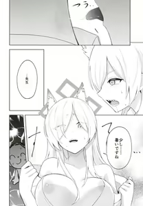 Page 12 of Manatsu Hitoyo no Kimi no Kao - preview thumbnail