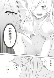 Page 15 of Manatsu Hitoyo no Kimi no Kao - preview thumbnail