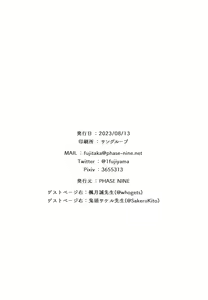 Page 19 of Manatsu Hitoyo no Kimi no Kao - preview thumbnail