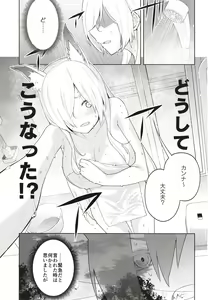 Page 3 of Manatsu Hitoyo no Kimi no Kao - preview thumbnail