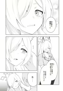 Page 7 of Manatsu Hitoyo no Kimi no Kao - preview thumbnail