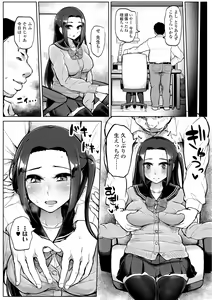 Page 117 of Watashi ga Hontou ni Suki na Hito - Someone I really like - preview thumbnail