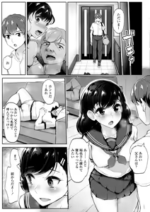 Page 183 of Watashi ga Hontou ni Suki na Hito - Someone I really like - preview thumbnail