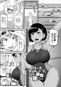 Page 51 of Watashi ga Hontou ni Suki na Hito - Someone I really like - preview thumbnail