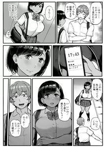 Page 92 of Watashi ga Hontou ni Suki na Hito - Someone I really like - preview thumbnail
