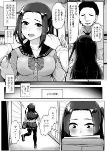Page 99 of Watashi ga Hontou ni Suki na Hito - Someone I really like - preview thumbnail