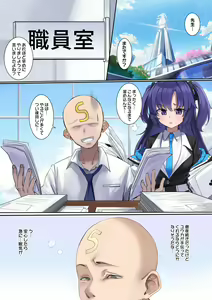 Page 2 of BluArch Yuuka Halo Nottori - preview thumbnail