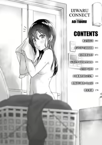 Page 12 of Ijiwaru Connect - preview thumbnail