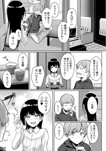 Page 15 of Ijiwaru Connect - preview thumbnail