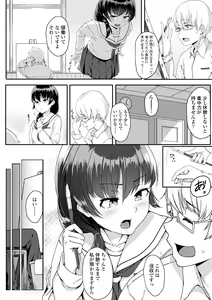 Page 182 of Ijiwaru Connect - preview thumbnail