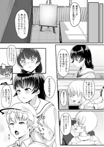 Page 183 of Ijiwaru Connect - preview thumbnail