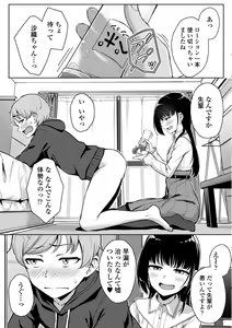 Page 37 of Ijiwaru Connect - preview thumbnail