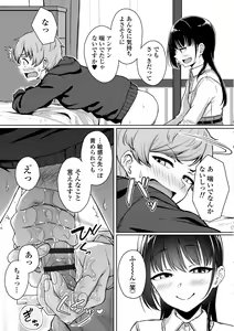Page 43 of Ijiwaru Connect - preview thumbnail