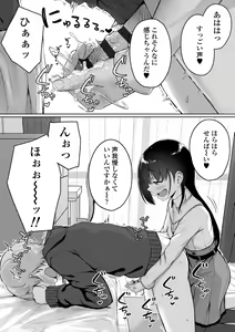 Page 52 of Ijiwaru Connect - preview thumbnail