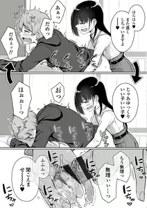 Page 55 of Ijiwaru Connect - preview thumbnail