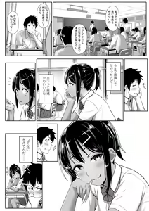 Page 82 of Ijiwaru Connect - preview thumbnail