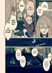 Page 3 of Deisui shita Inoue Takina ni Warui Koto o suru Hanashi | 만취한 이노우에 타키나에게 나쁜 짓을 하는 이야기 - preview thumbnail
